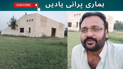 ہماری پرانی یادیں