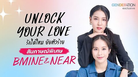 Unlock Your Love Season 1 Episode 5