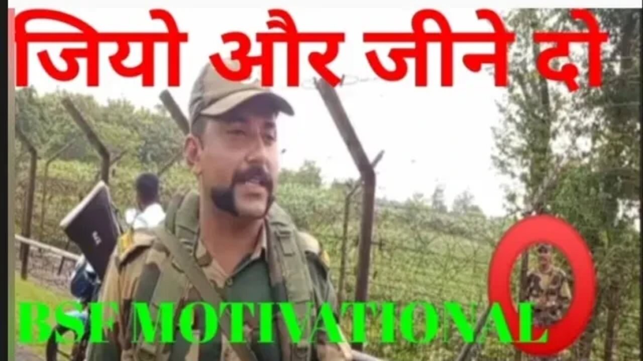 जियो और जीने दो,BSF MOTIVATIONAL VIDEO.