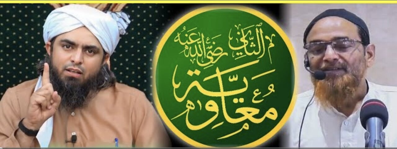 Reply To Wahabi Sheikh Jaladudin Qasmi On Hazrat Mouviya R A By Engineer Muhammad Ali Mirza