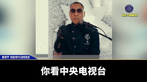 《 #七言妙语》第46期 中共控制下的央视春晚 郭先生精选视频【一】 能在一个国家十几亿人口，70年，都在定期搬着板凳，全家嗑瓜子，要被它洗脑，而且离了它洗脑不行，因为只有一个选择