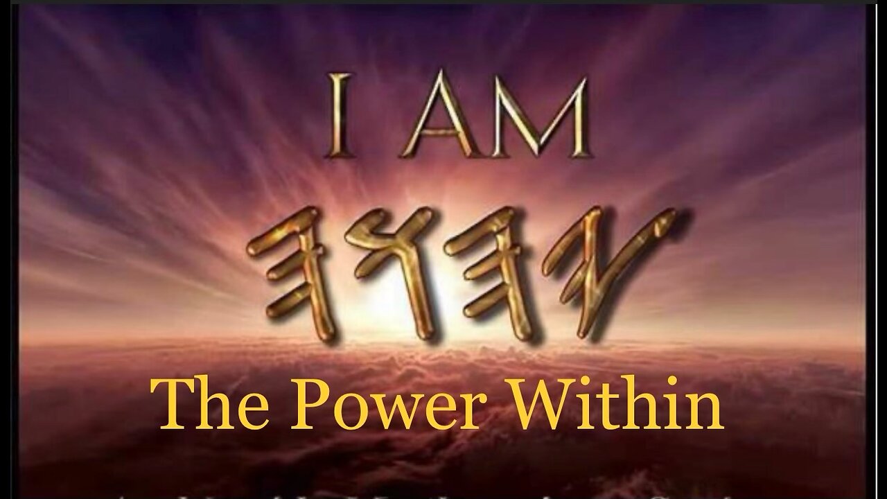 I AM YAHUAH THE POWER WITHIN