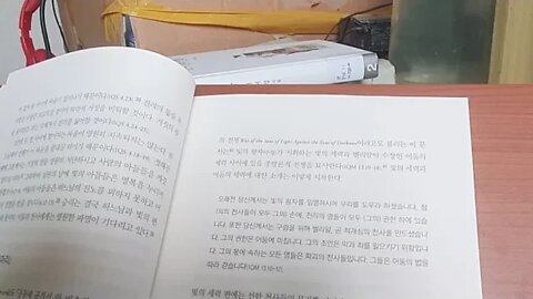 사탄, 악마가 된 고발자, 송혜경, 전쟁 두루마리, 공동체규칙서, 이원론, 빛의 아들들, 어둠의아들들,수장