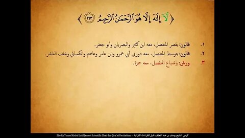 10 الربع العاشر إن الصفا والمروة