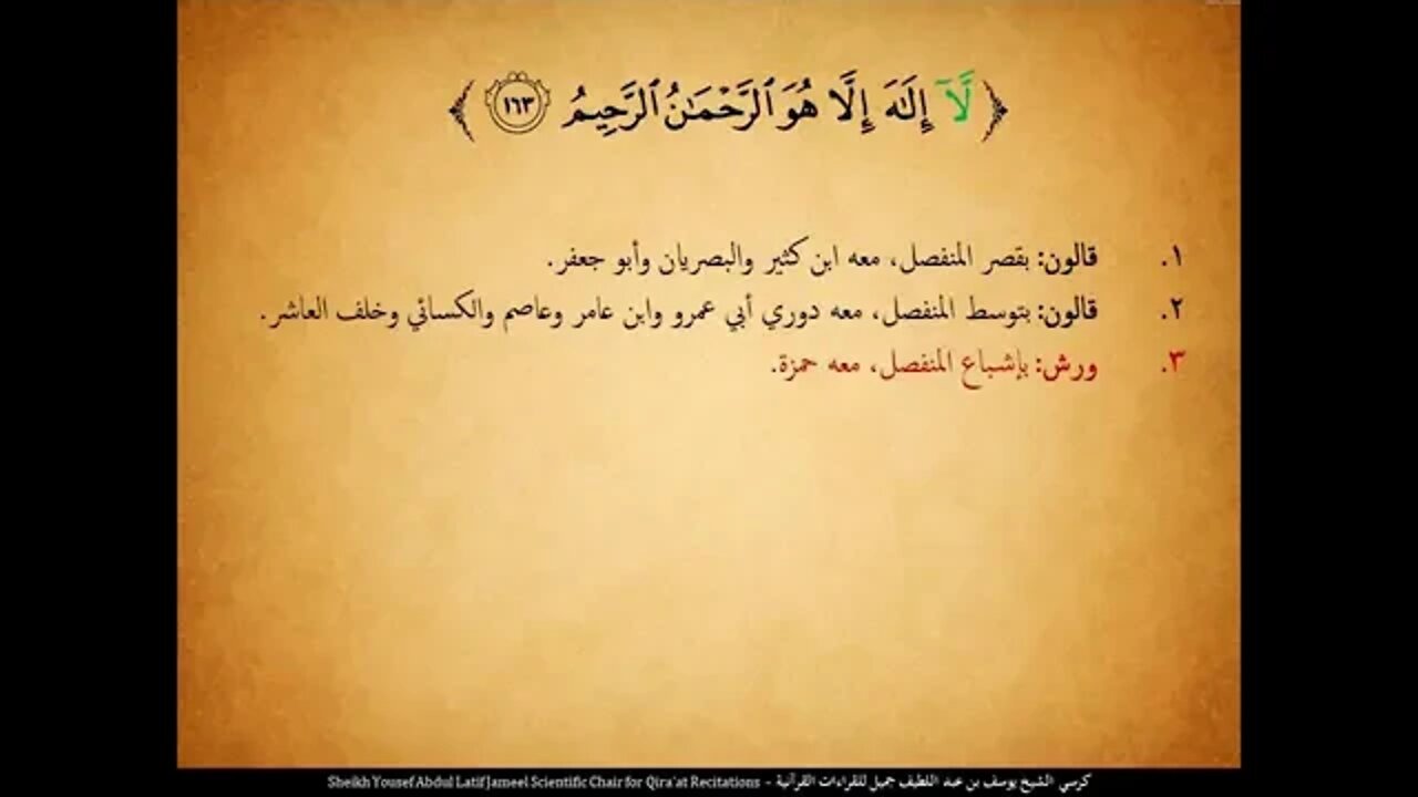 10 الربع العاشر إن الصفا والمروة