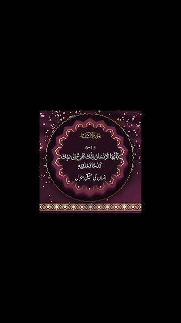 Insaan Ki Haqeeqi Manzil Shorts by NurulQuran | #SelfDiscovery