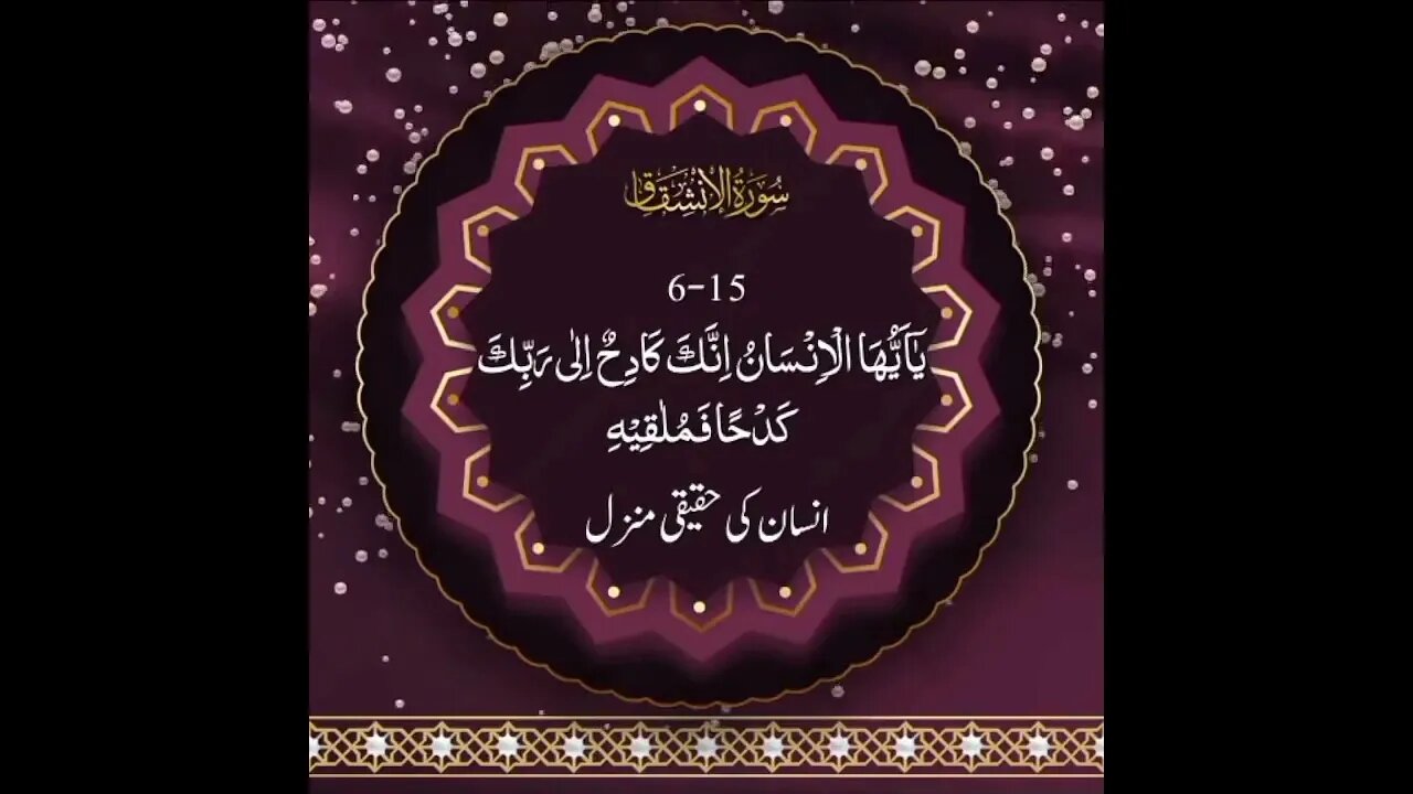 Insaan Ki Haqeeqi Manzil Shorts by NurulQuran | #SelfDiscovery