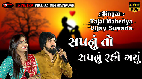 Vijay suvada !! Kajal maheriya !! સપનું તો સપનું રહી ગયું !! jordan live program 2023