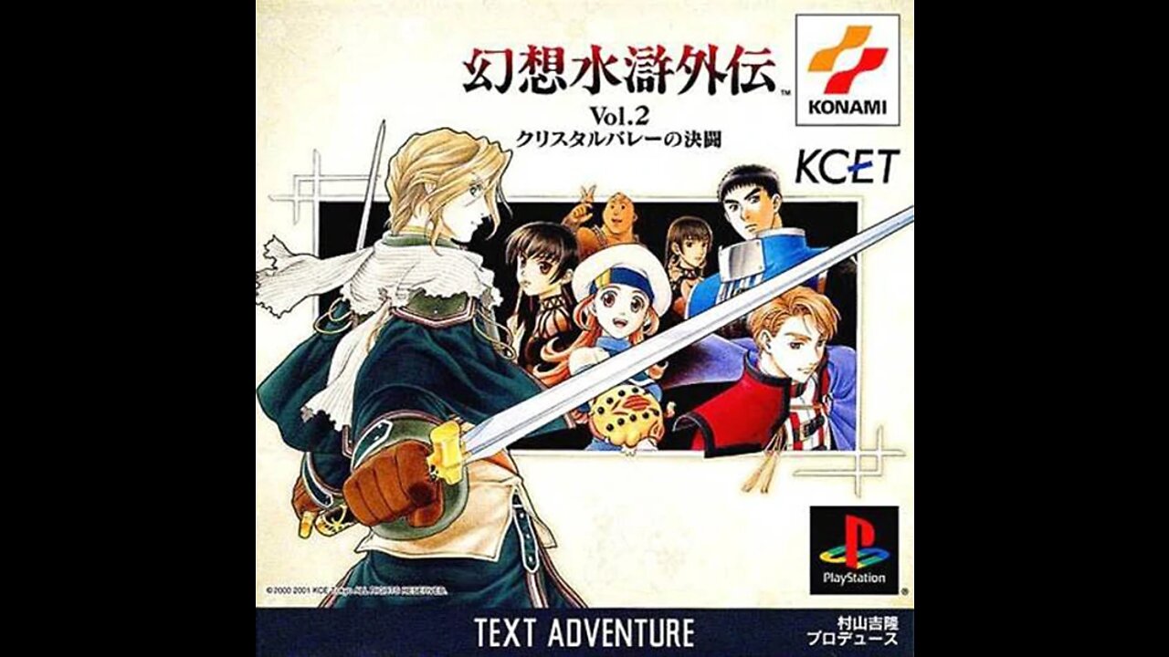 Gensō Suikogaiden Vol. 2: Duel at Crystal Valley Playstation