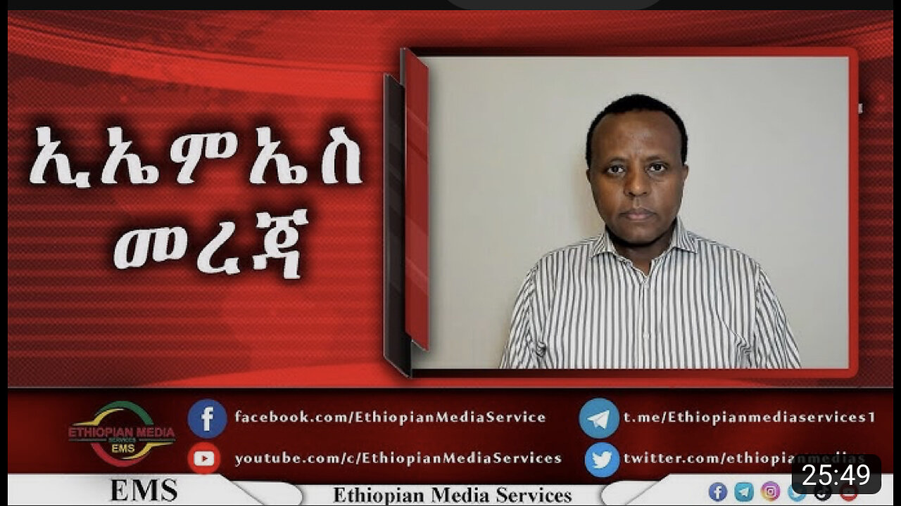 EMS Mereja Thu 25 May 2023