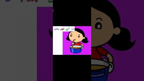 Class II Urdu B lec9 Haroof e jaar