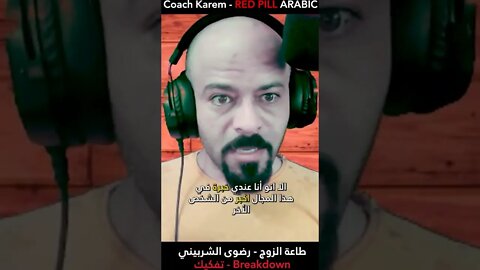 مفهوم الطاعة
