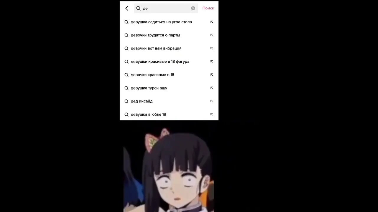 Что ?