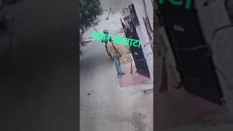 महिला की सोने की चैन CCTV मैं कैद हुए बदमाश #cctv #shortnews #fatehabad