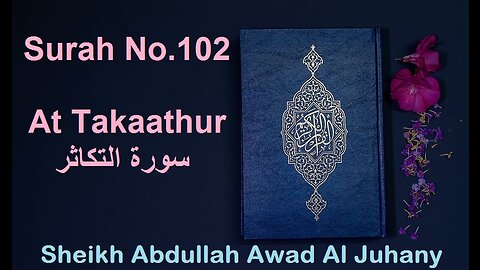 Quran Surah No102 At Takaathur سورة التكاثر Sheikh Abdullah Awad Al Juhany - With Eng Translation