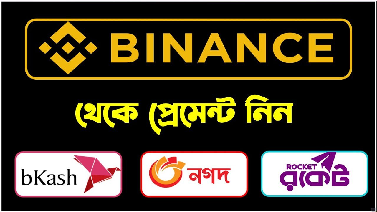 How to withdraw money binance to Bkash Nagad 2021 Binance Bangla Tutorial Binance to Bkash