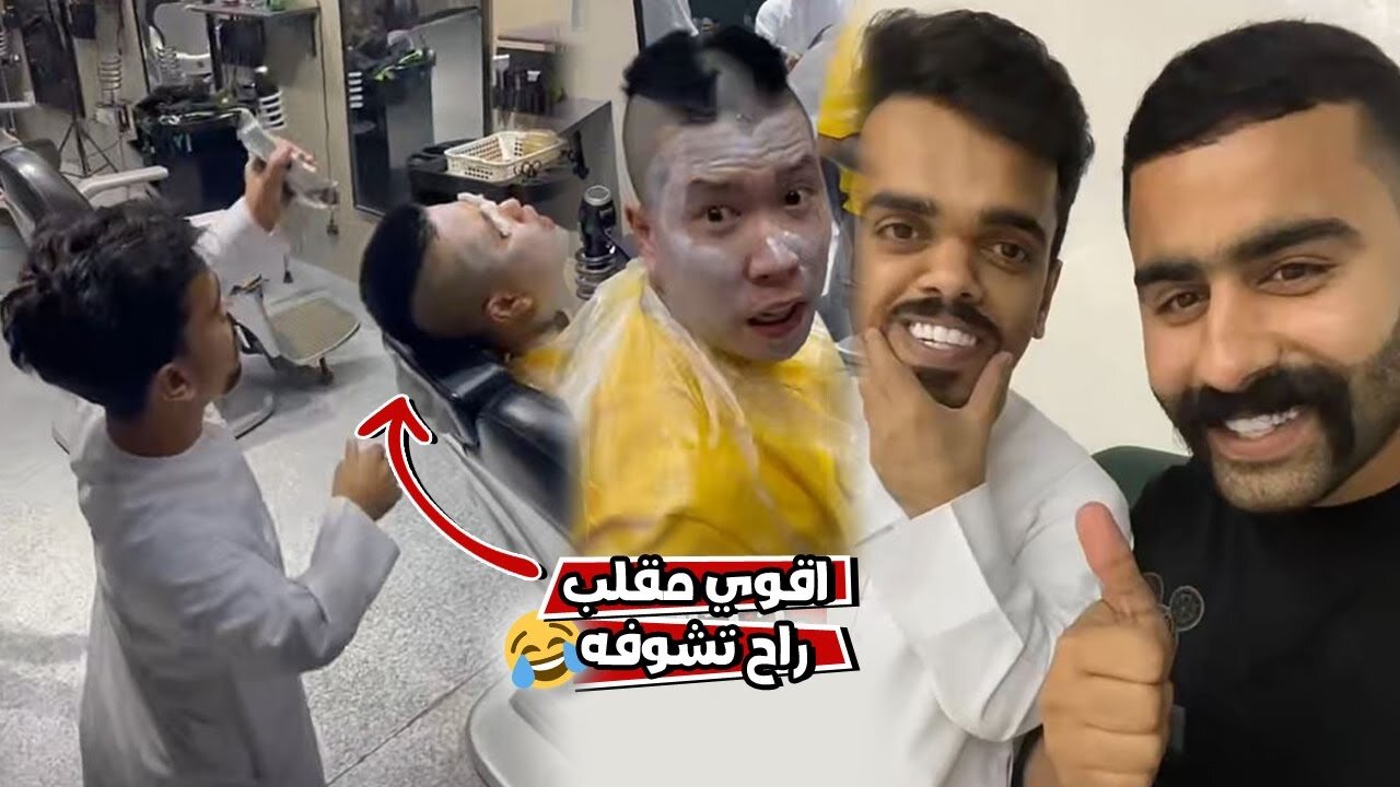 Funny Arabic Comedy Video 🤣 have a good laugh watching these videos 🤣