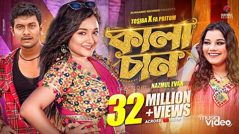 Kalachan _ কালাচান _ Tosiba _ FA Pritom _ Alif _ Pronome Nafi _ Bangla Eid Song 2023