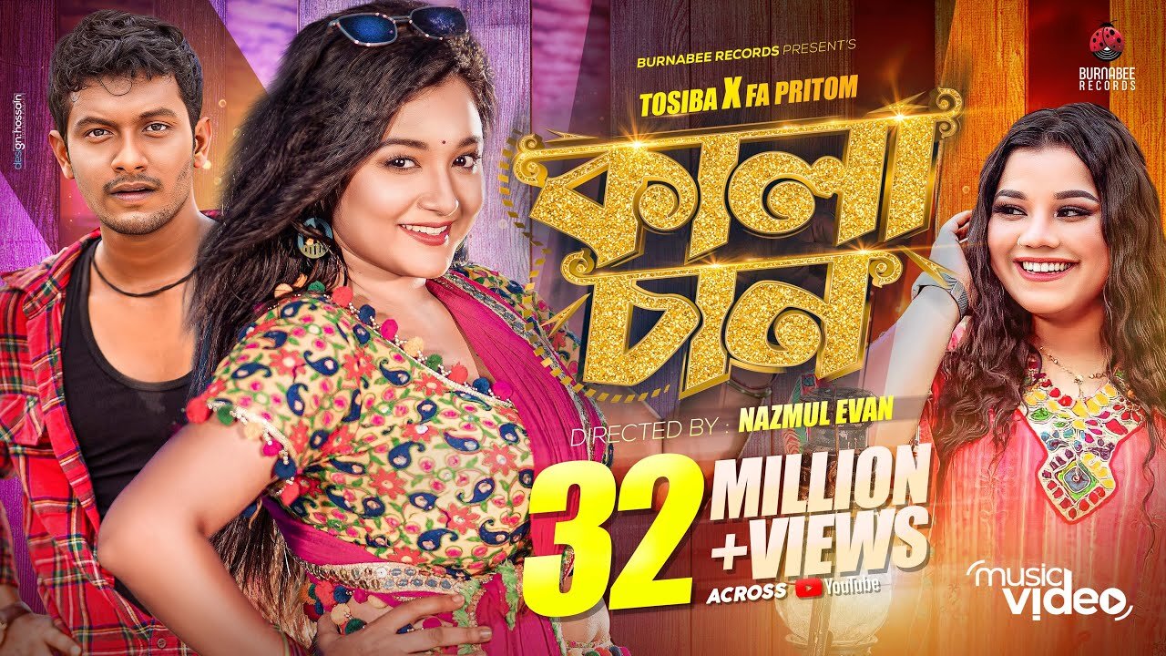 Kalachan _ কালাচান _ Tosiba _ FA Pritom _ Alif _ Pronome Nafi _ Bangla Eid Song 2023