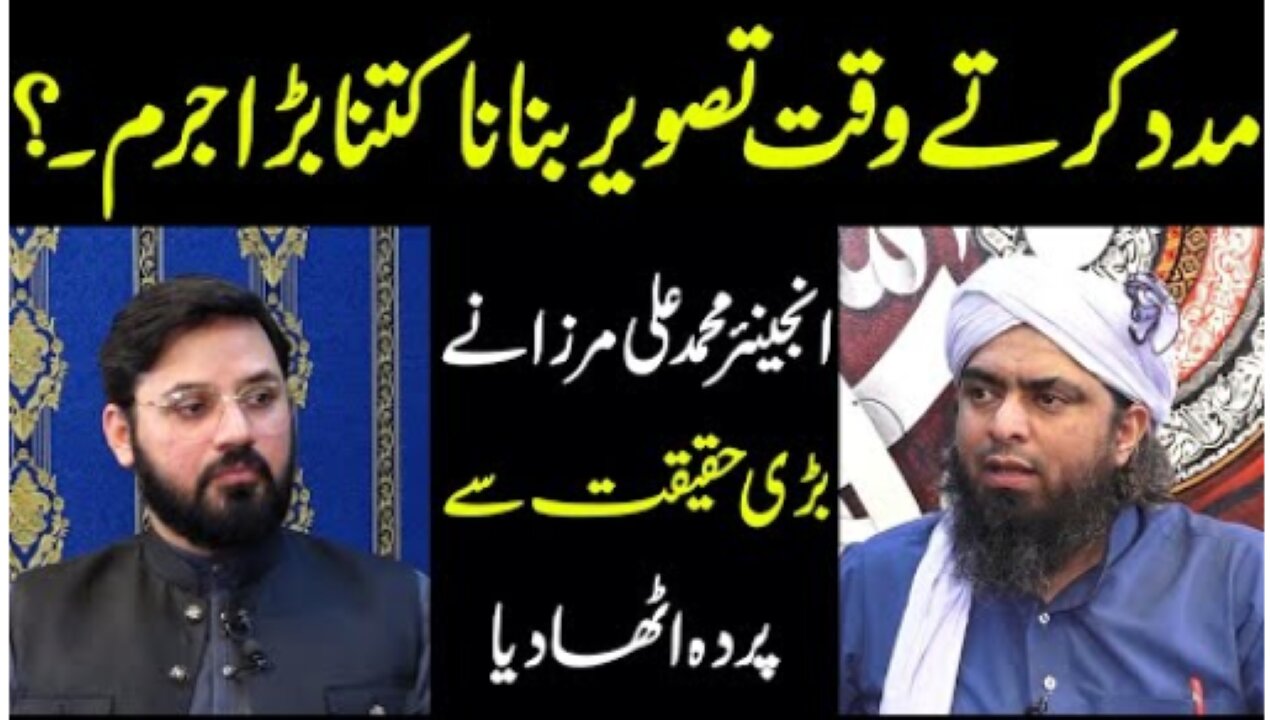 Ramzan Ke Rang Special Transmission 2024 | Day 6 - Engineer Muhammad Ali Mirza