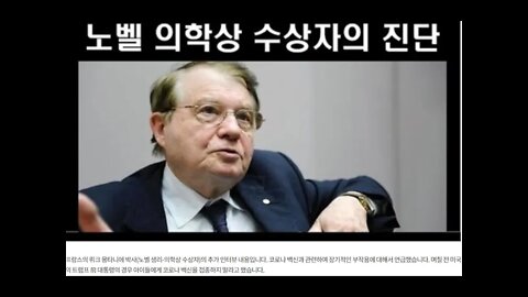 책읽기, 교양인을 위한 노벨상강의, 야자와 사이언스 연구소, 생리의학상, 뤼크 몽타니에, 에이즈바이러스, 미국, 프랑스, 카롤린스카연구소, 추어하우젠, 자궁경부암, 파스퇴르연구소,