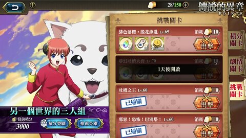 緋色落櫻，殷花繚亂 另一個世界的三人組 夢幻模擬戰 Mobile 緋色落櫻，殷花繚亂