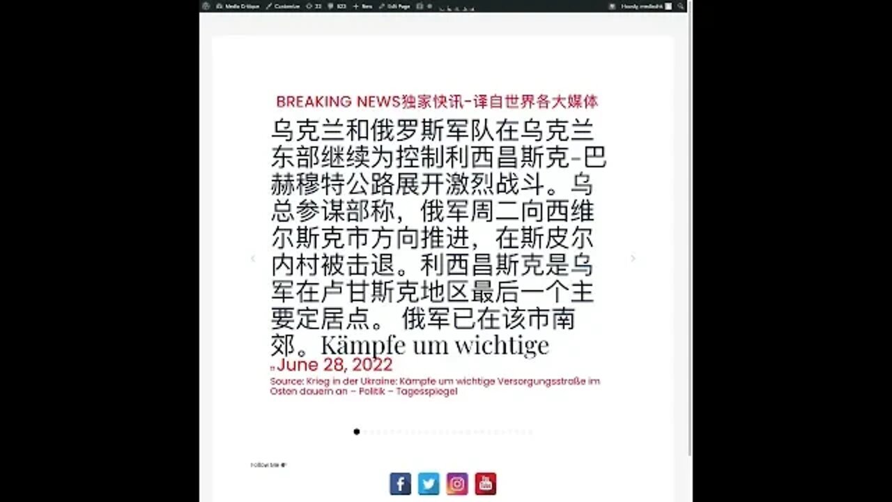 新闻快讯 六月二十八日2