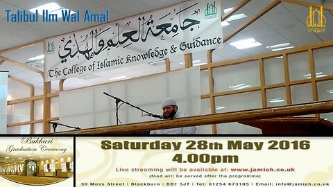 Hafidh Zubair Nazir || Bukhari Jalsa 2016 Qira'ah || Jamiatul-Ilm Wal-Huda