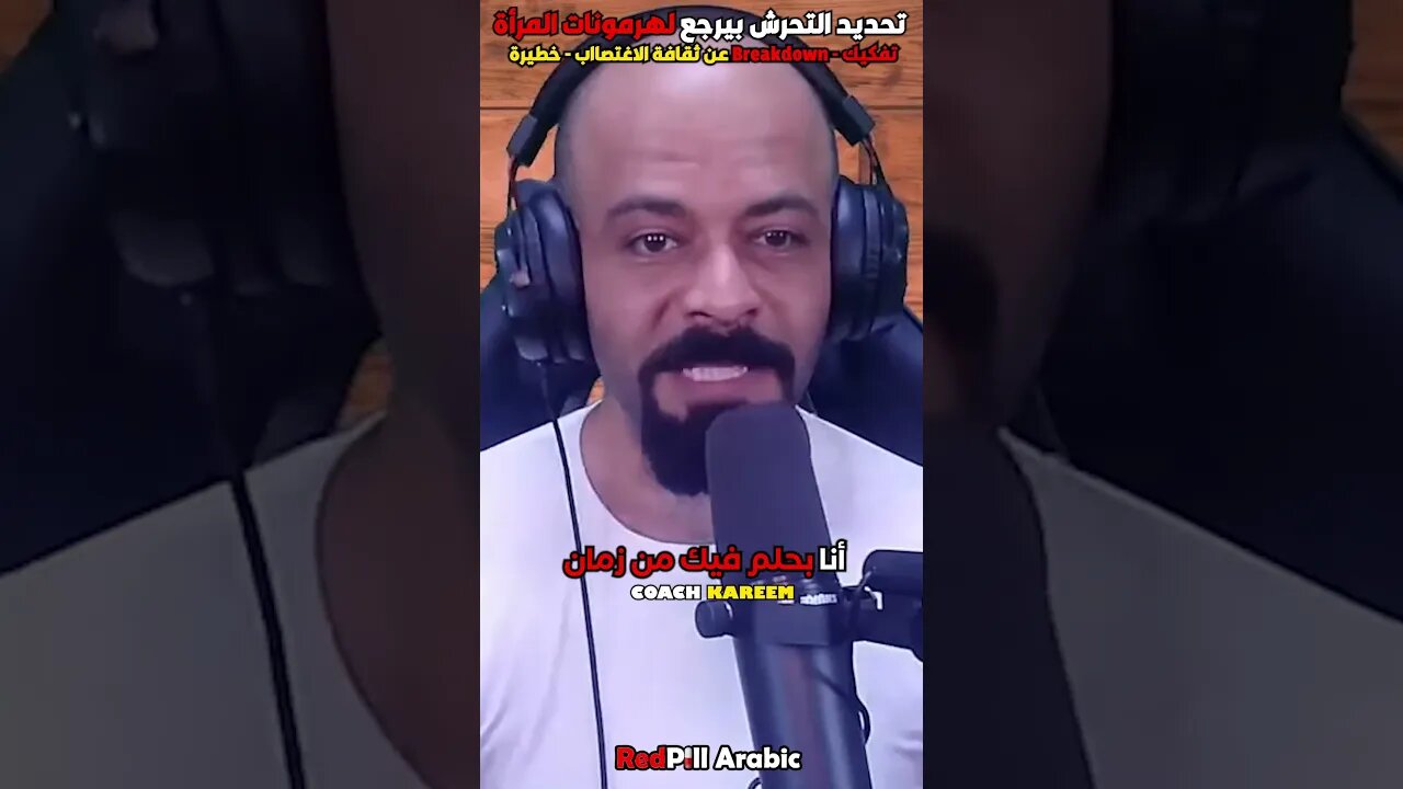 تحديد التحرش بيرجع لهرمونات المرأة