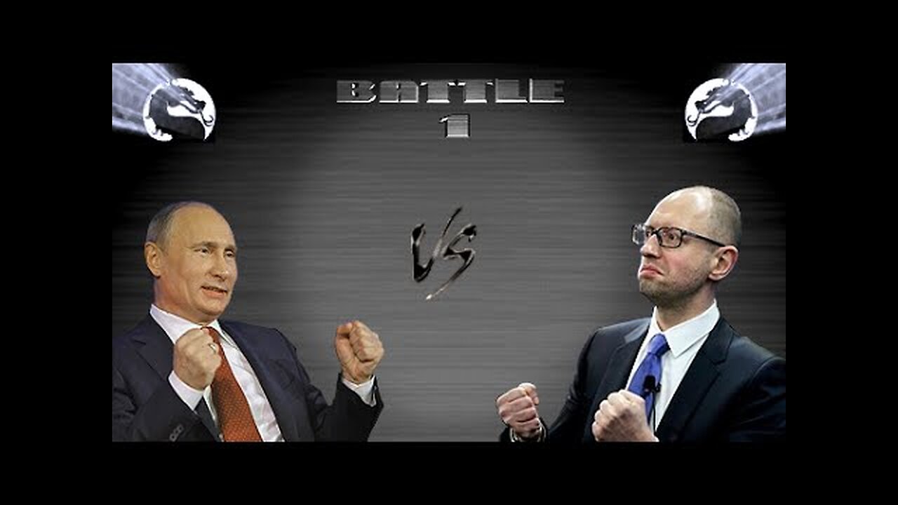 Мортал Комбат: Путин vs Яценюк