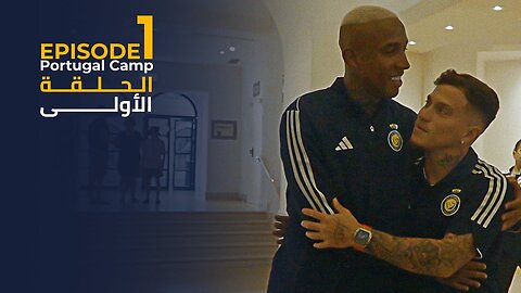 AlNassr pre-season camp in Portugal 2024, Ep.1 🇵🇹💛 الحلقة الأولى من كواليس معسكر النصر في البرتغال