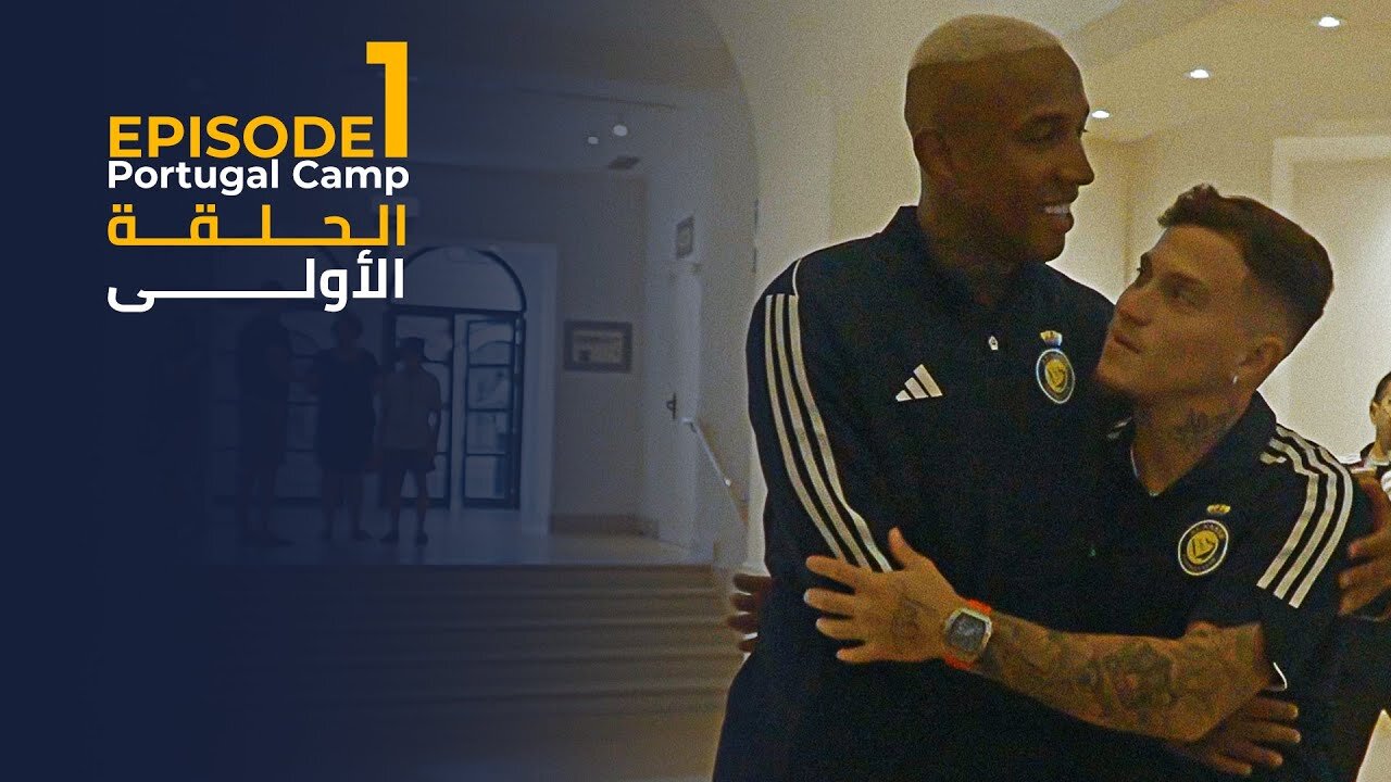 AlNassr pre-season camp in Portugal 2024, Ep.1 🇵🇹💛 الحلقة الأولى من كواليس معسكر النصر في البرتغال