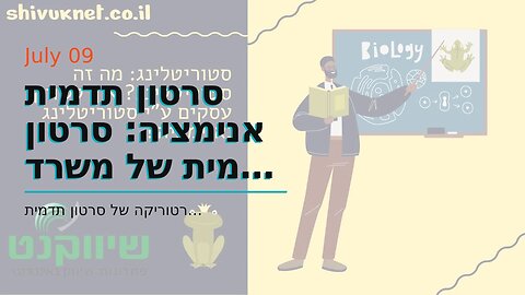 סרטון תדמית אנימציה: סרטון תדמית של משרד רואה חשבון - אביה פרחי + רטוריקה הופק בשיווקנט