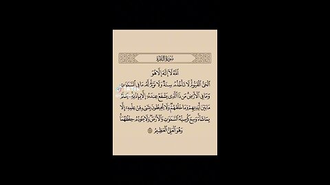 Surah Quran