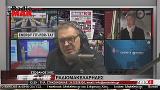 ΣΤΕΦΑΝΟΣ ΧΙΟΣ - ΡΑΔΙΟΜΑΚΕΛΑΡΗΔΕΣ 12-6-2023 / makeleio.gr