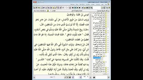 146 المجلس رقم 146 من موسوعة 'البداية والنهاية و رقم 70 من السيرة النبوية