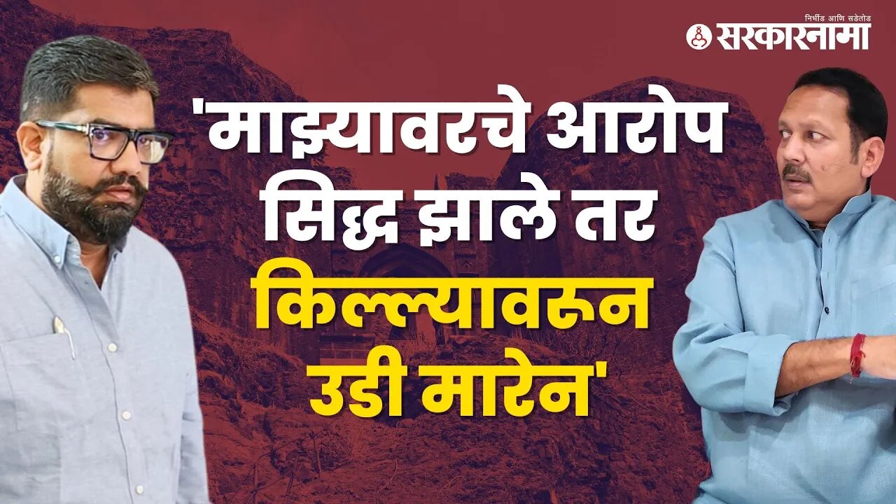 Udayanraje Vs Shivendraraje |उदयनराजे - शिवेंद्रराजेंमध्ये 'तू तू-मैं मैं' सुरूच |Satara| Sarkarnama