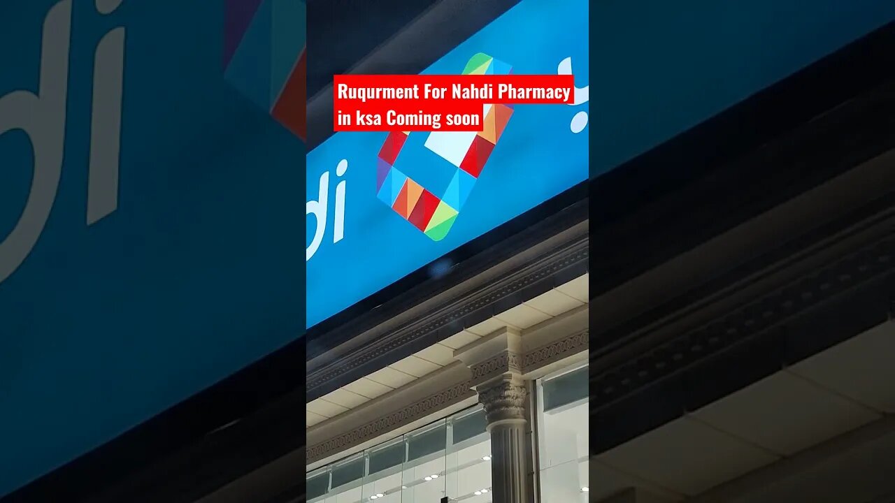Nahdi Pharmacy in Saudi Arabia || Nahd Job #NahdiPharmacy #Nahdi #Job #Shorts
