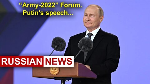 Putin's speech: Army-2022 International Military-Technical Forum and International Army Games 2022