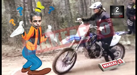 Teaser Εφημερίδας "Μακελειό" για Τετάρτη 02-12-2020