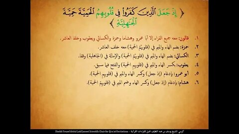 205 ‏‏الربع المائتان وخمس لقد رضي الله