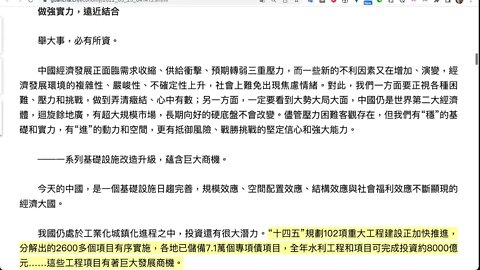 中美2022年 頭兩季經濟情況