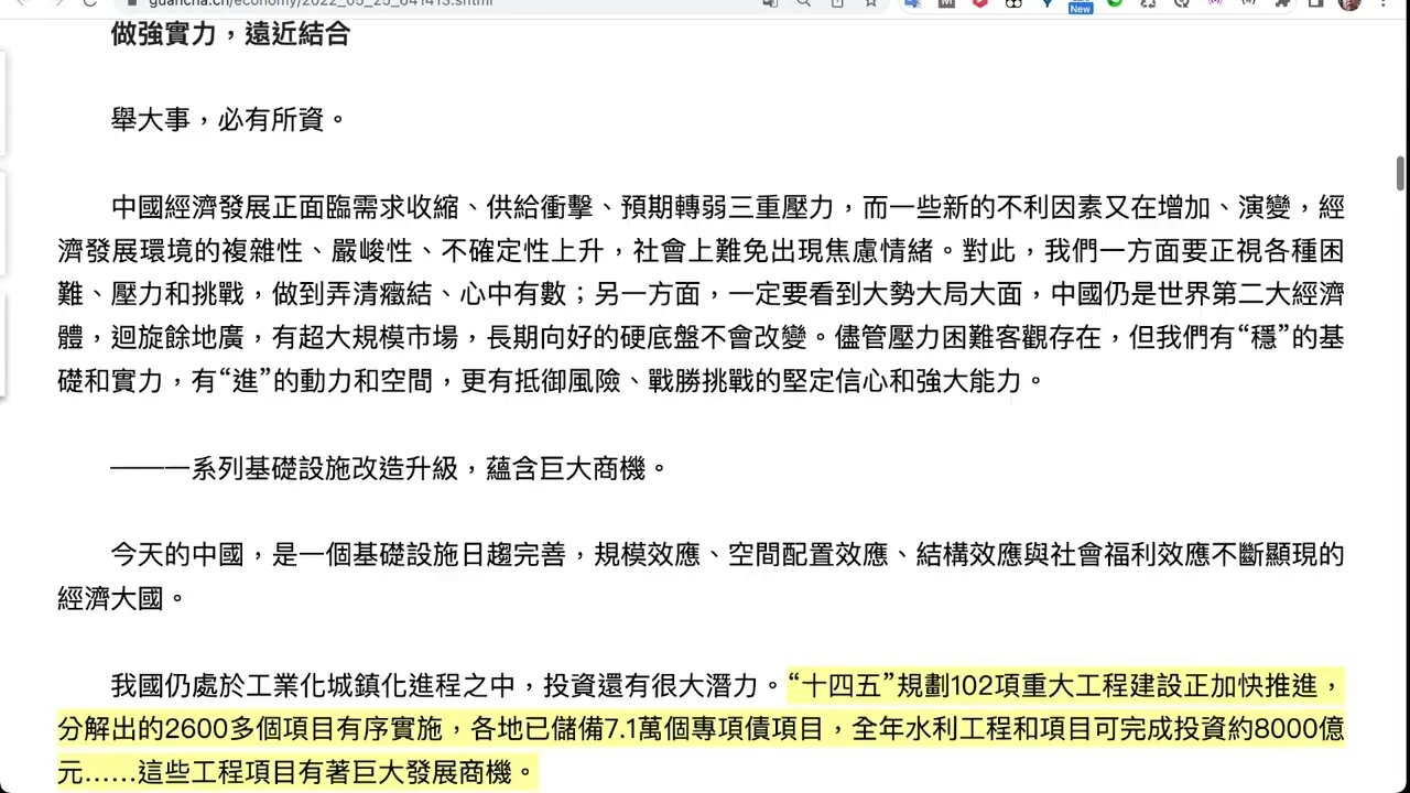 中美2022年 頭兩季經濟情況