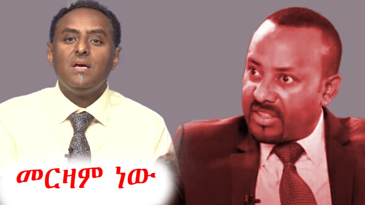 የአብይ አህመድ ሴራ ሲጋለጥ | ethio360 media zare min ale | addis dimts | አማራ | ፋኖ #ethio360 #አማራ #ፋኖ