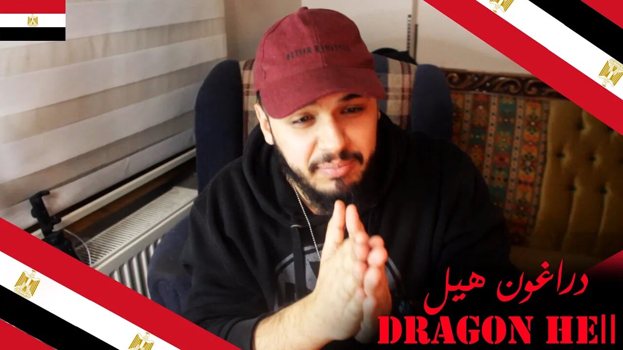 "هرمون المحارب | W.H" دراغون هيل || Dragon Hell || ردة فعل شاب سوري على فنان مصري