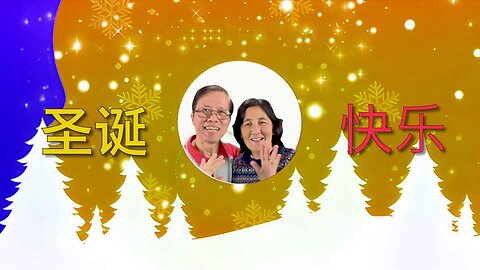 圣诞故事--充满希望的故事