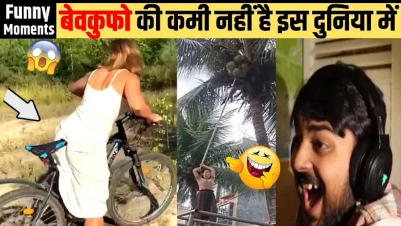 कैमरे में कैद इन नमूनों की हरकतें देख हसकर लोट पोट हो जायेंगे | Caught on Camera