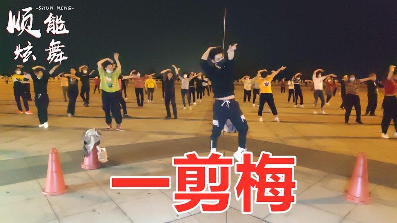 懷舊經典老歌《一剪梅》女聲版，柔柔的歌柔柔的舞，真好看！ 【順能炫舞團】