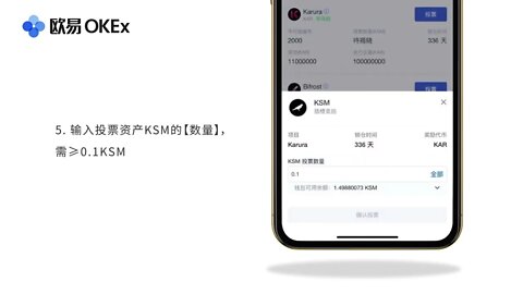 如何一键参与Kusama插槽拍卖教程视频 OKX