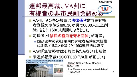 投資戦略動画（公開用）20241103 米選挙の法則「問題は必ず民主党が得をする方向に起きる」。不法移民票と在外票は大量仕込み済みか。米選挙信頼崩壊の責任は司法省と裁判所。